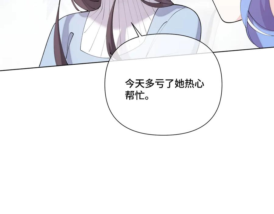 《白天被逃婚晚上被奶凶指挥官求抱抱》117 自己送上门了 第77页