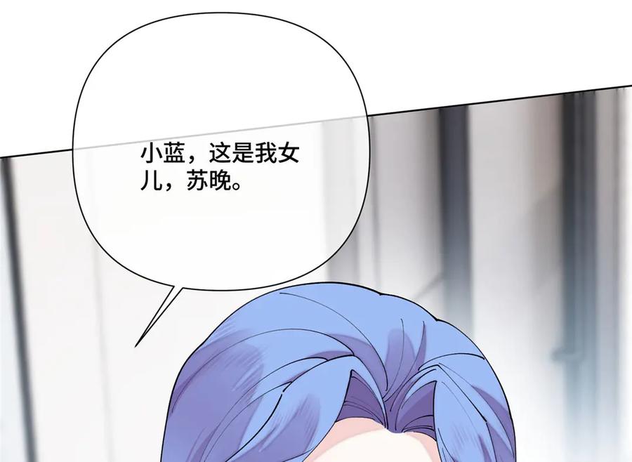 《白天被逃婚晚上被奶凶指挥官求抱抱》117 自己送上门了 第78页