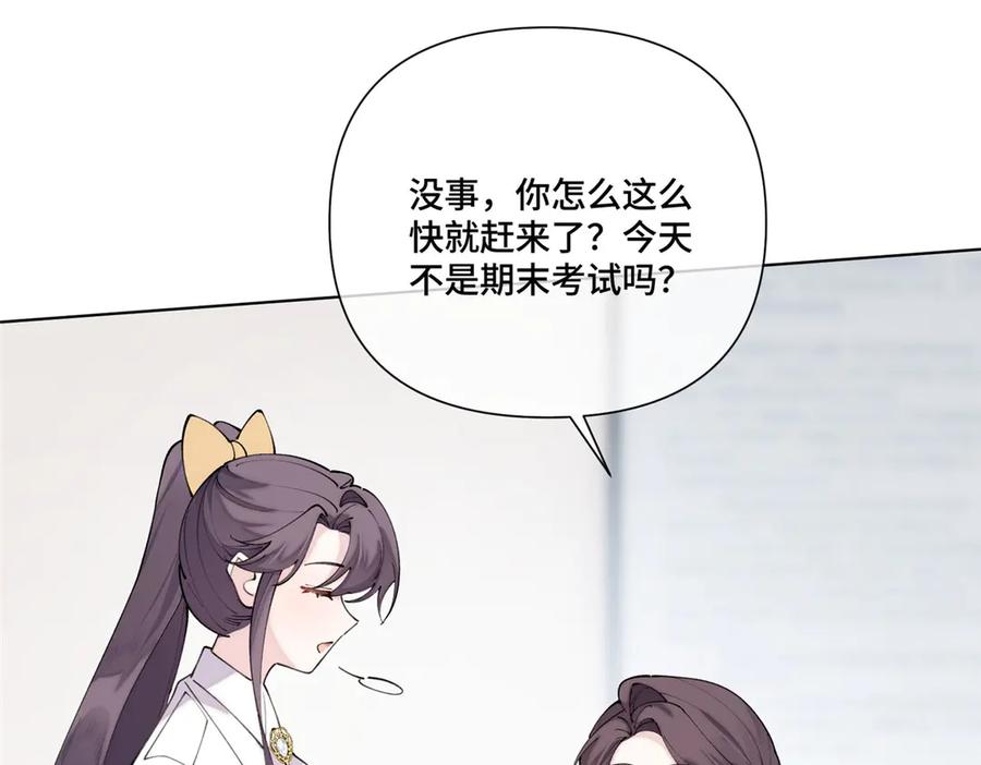 《白天被逃婚晚上被奶凶指挥官求抱抱》117 自己送上门了 第71页