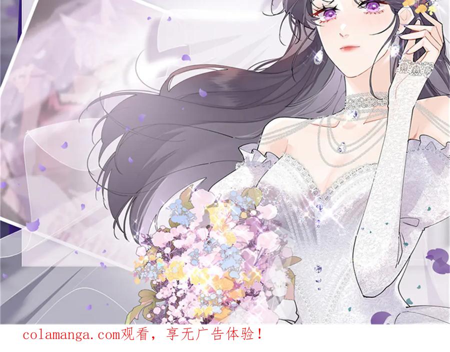 《白天被逃婚晚上被奶凶指挥官求抱抱》117 自己送上门了 第98页