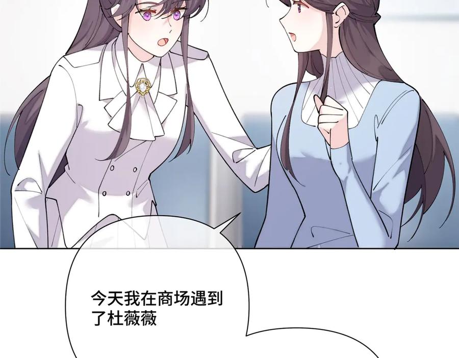 《白天被逃婚晚上被奶凶指挥官求抱抱》117 自己送上门了 第83页