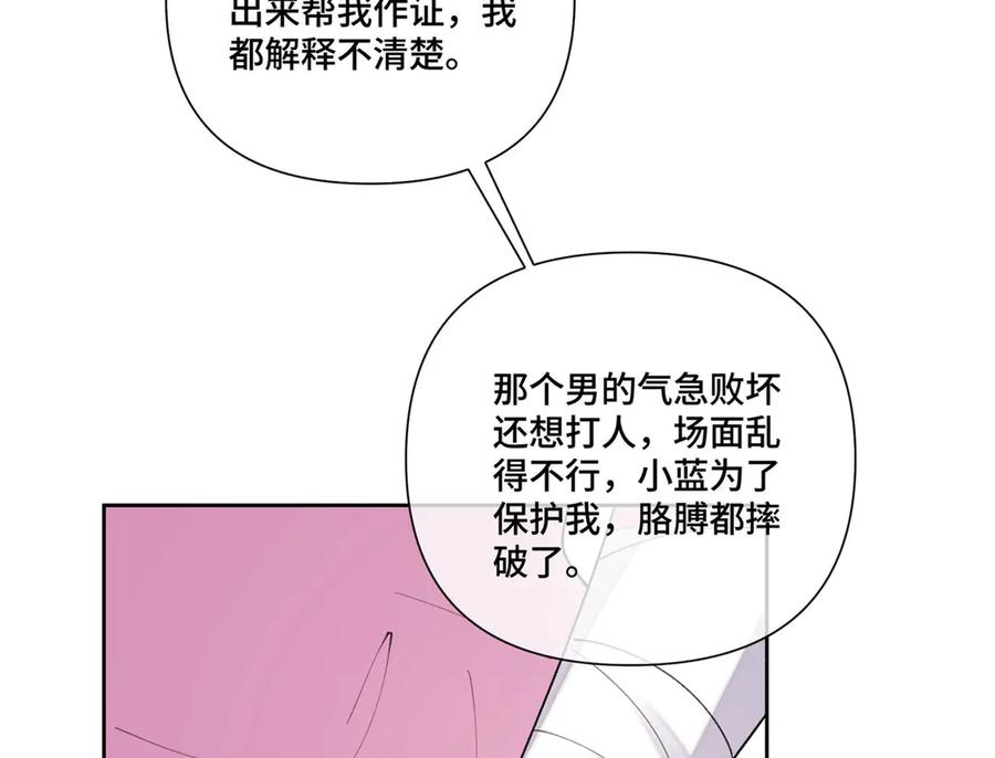 《白天被逃婚晚上被奶凶指挥官求抱抱》117 自己送上门了 第92页