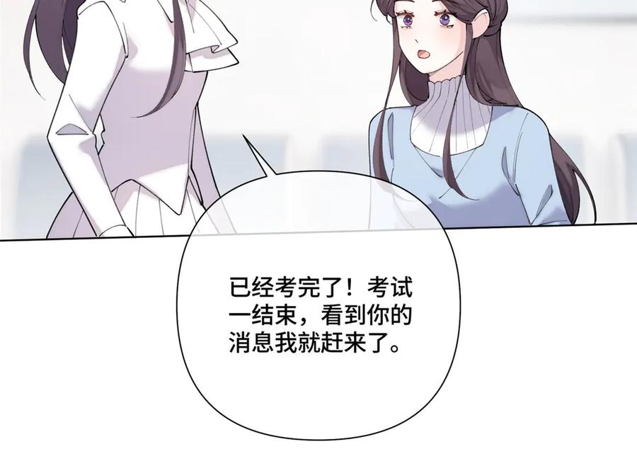《白天被逃婚晚上被奶凶指挥官求抱抱》117 自己送上门了 第72页