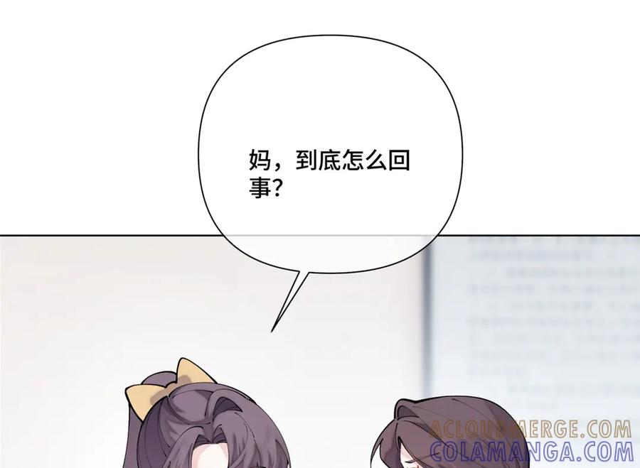 《白天被逃婚晚上被奶凶指挥官求抱抱》117 自己送上门了 第82页