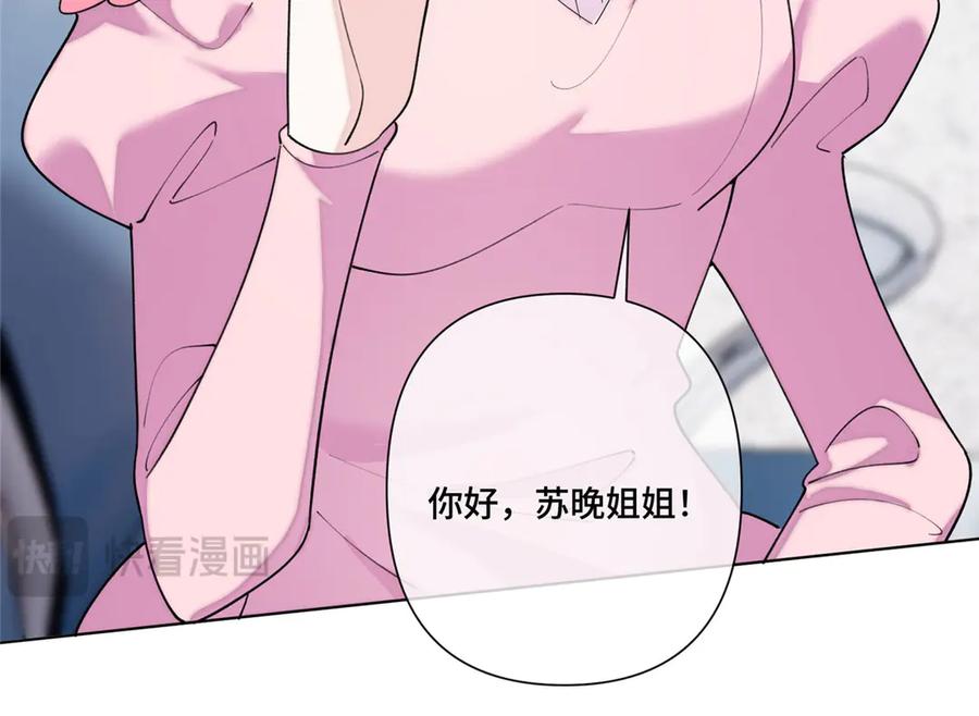 《白天被逃婚晚上被奶凶指挥官求抱抱》117 自己送上门了 第80页