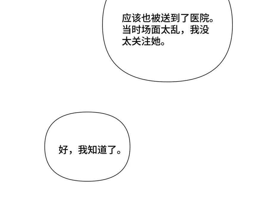 《白天被逃婚晚上被奶凶指挥官求抱抱》117 自己送上门了 第96页