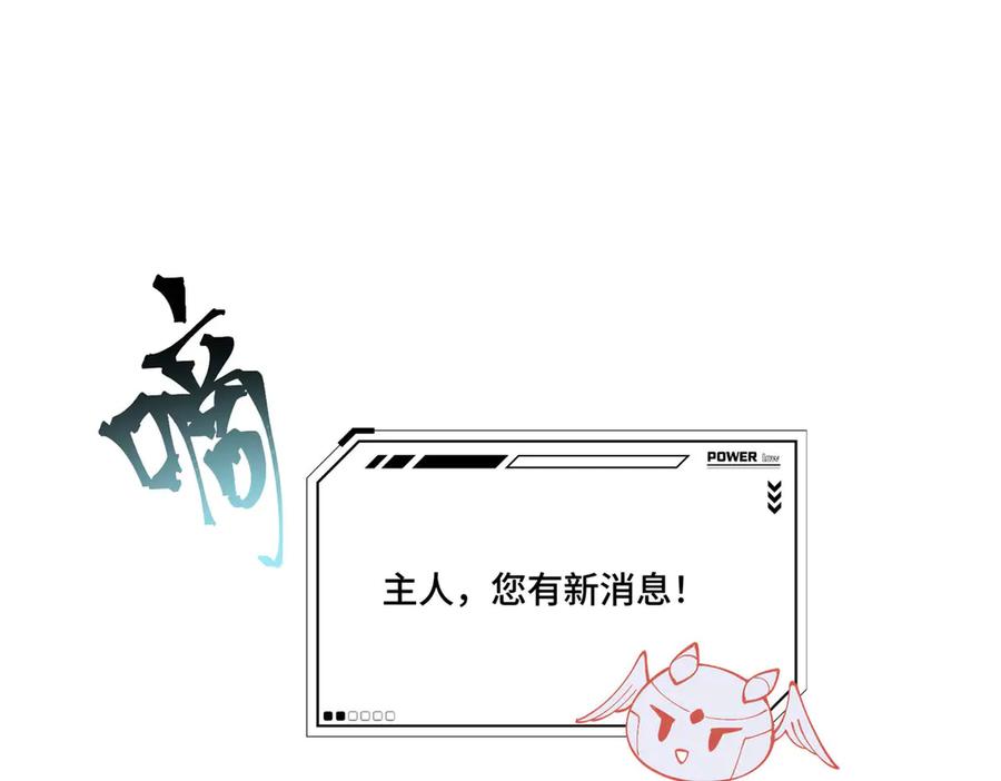 《白天被逃婚晚上被奶凶指挥官求抱抱》117 自己送上门了 第56页
