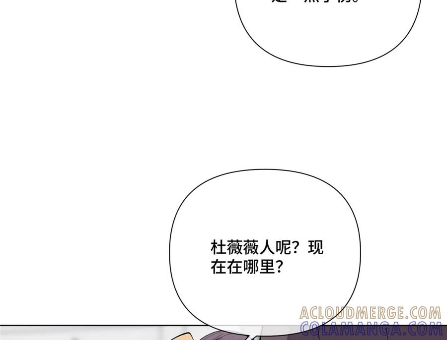 《白天被逃婚晚上被奶凶指挥官求抱抱》117 自己送上门了 第94页