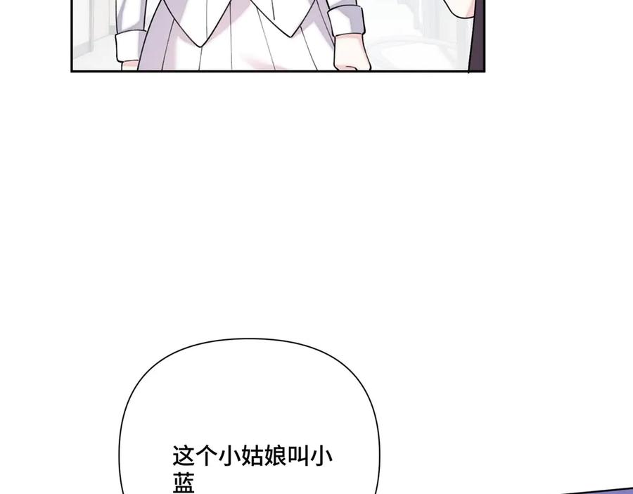 《白天被逃婚晚上被奶凶指挥官求抱抱》117 自己送上门了 第75页