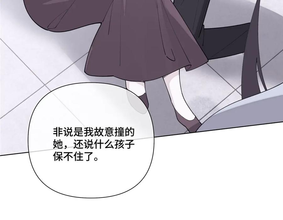 《白天被逃婚晚上被奶凶指挥官求抱抱》117 自己送上门了 第87页