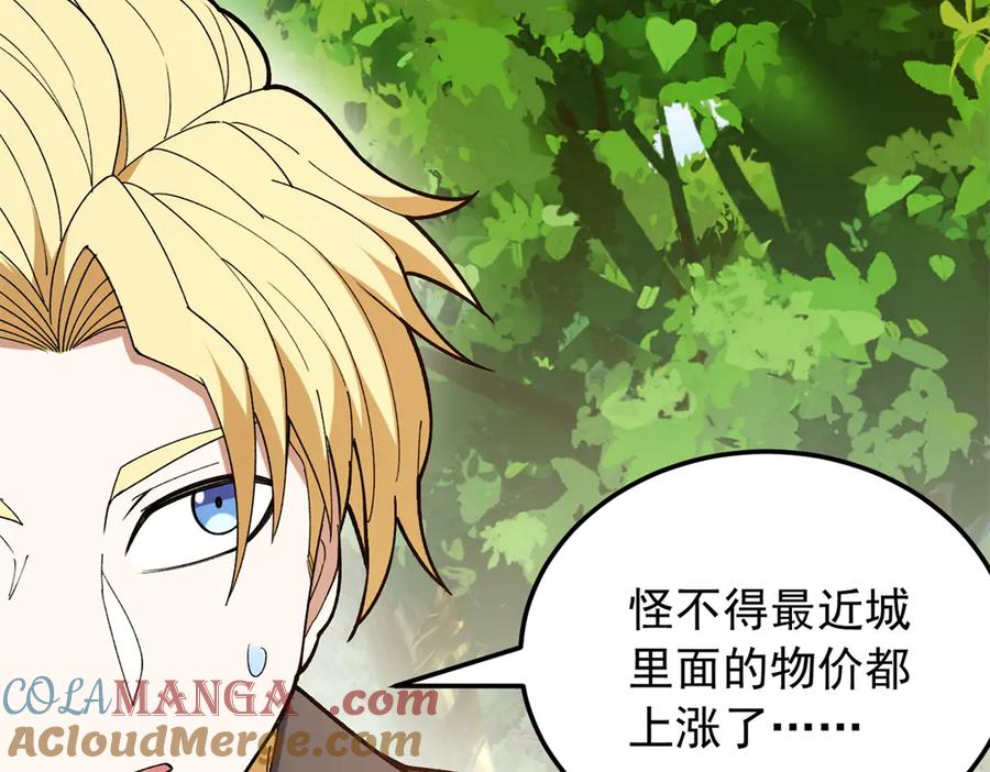 恶龙转生，复仇从五岁开始！ - 121 离别之日 - 第73张图