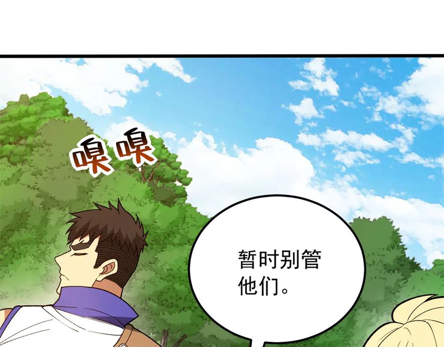 恶龙转生，复仇从五岁开始！ - 121 离别之日 - 第68张图