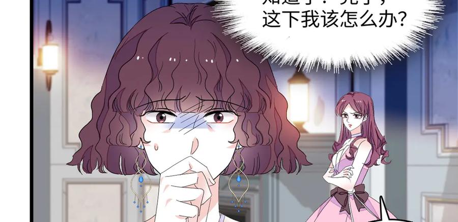 《全能千金燃翻天》120 恢复记忆了！ 第87页