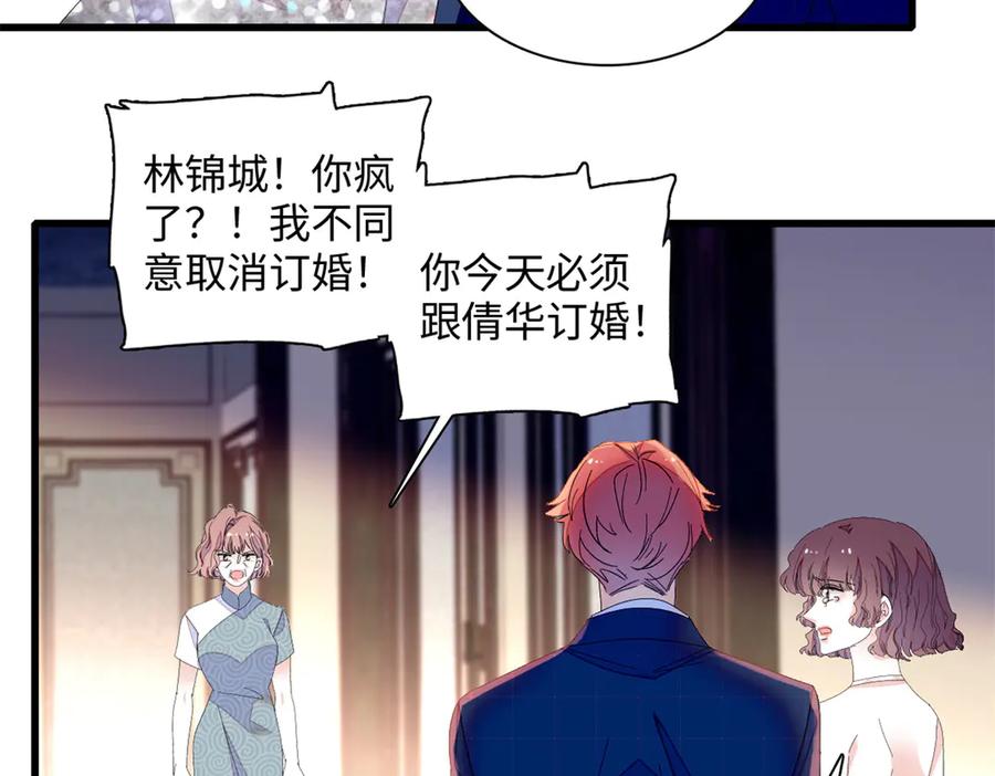 《全能千金燃翻天》120 恢复记忆了！ 第72页