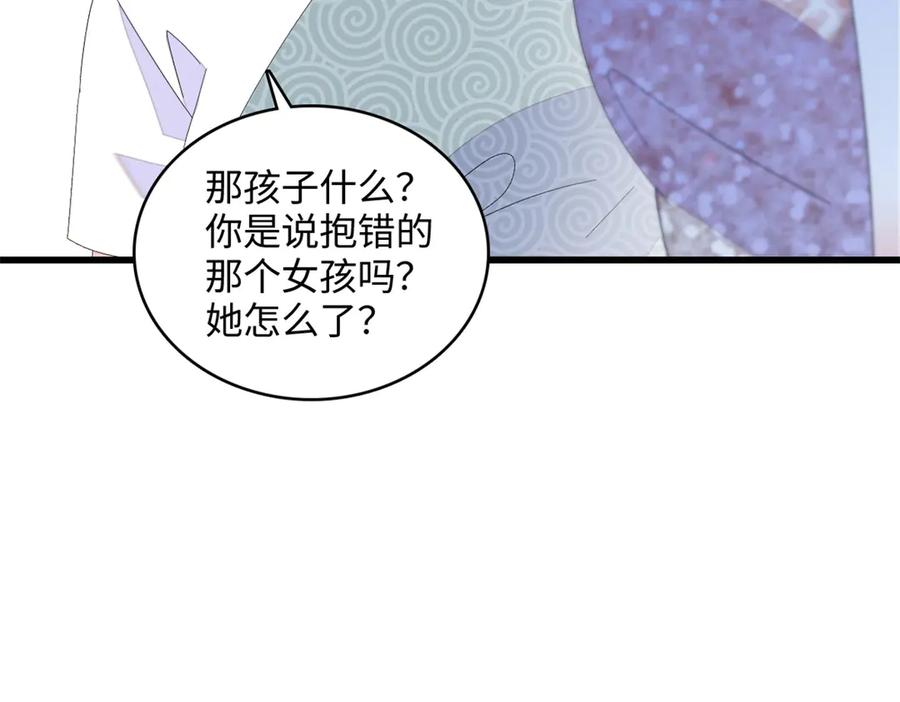 《全能千金燃翻天》120 恢复记忆了！ 第99页