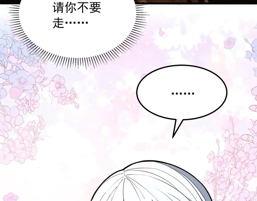 恶龙转生，复仇从五岁开始！ - 121 离别之日 - 第22张图