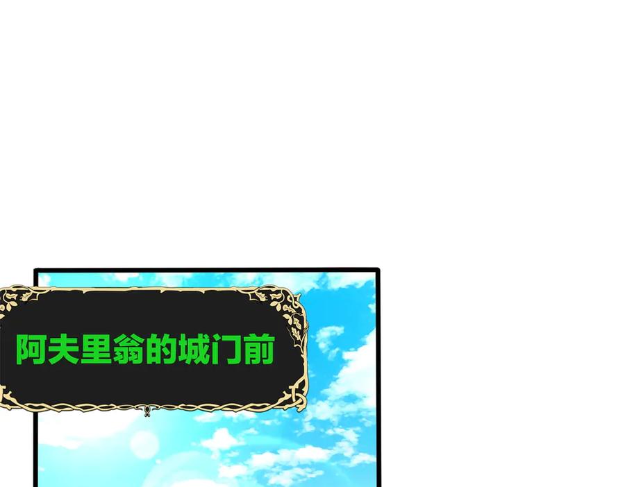 恶龙转生，复仇从五岁开始！ - 121 离别之日 - 第3张图