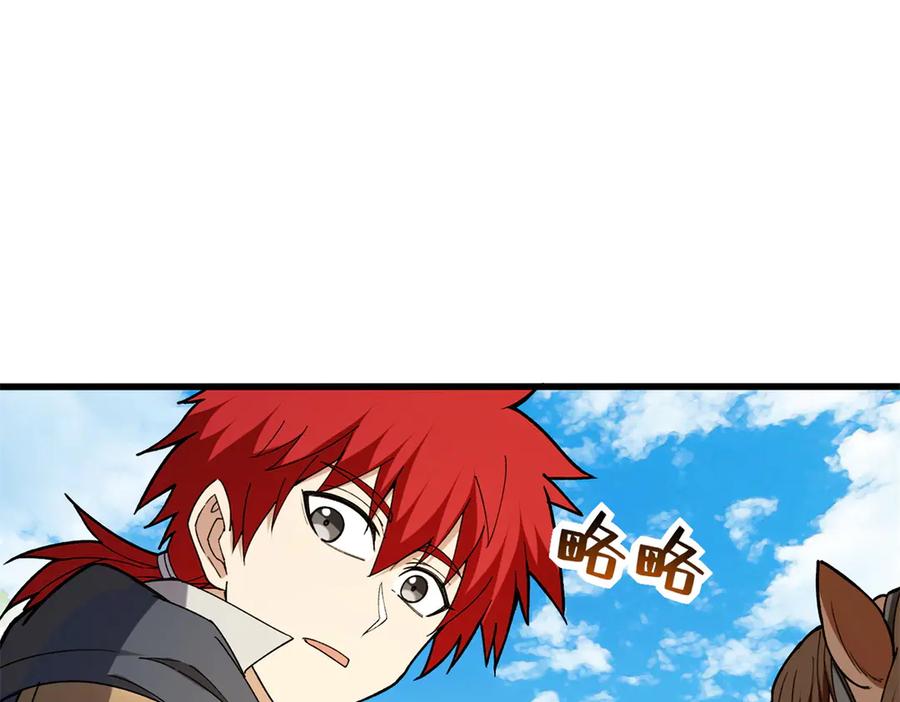 恶龙转生，复仇从五岁开始！ - 121 离别之日 - 第10张图