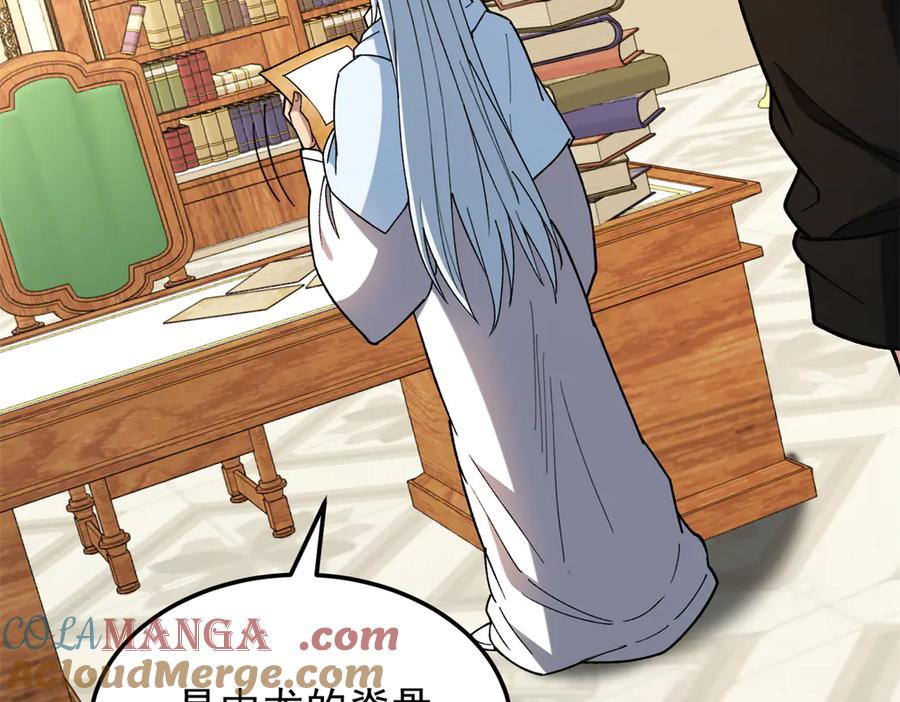 恶龙转生，复仇从五岁开始！ - 121 离别之日 - 第45张图