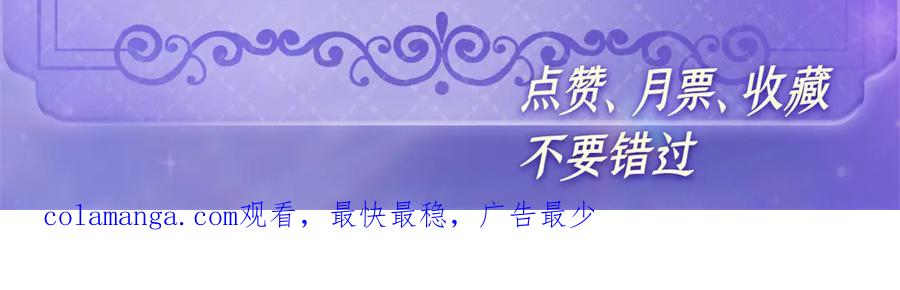 《全能千金燃翻天》120 恢复记忆了！ 第103页