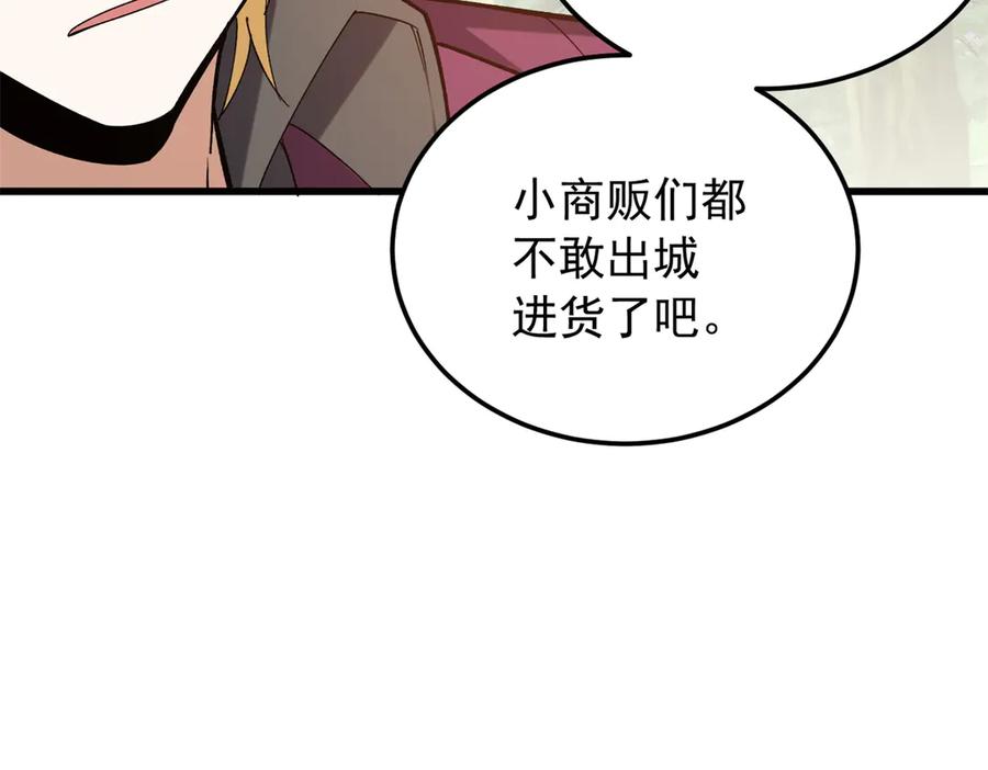 恶龙转生，复仇从五岁开始！ - 121 离别之日 - 第74张图