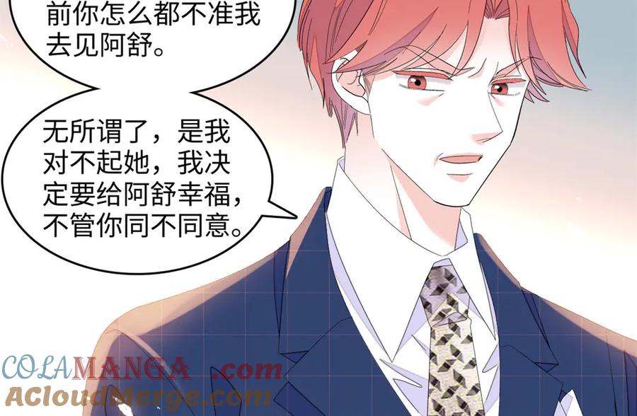 《全能千金燃翻天》120 恢复记忆了！ 第93页
