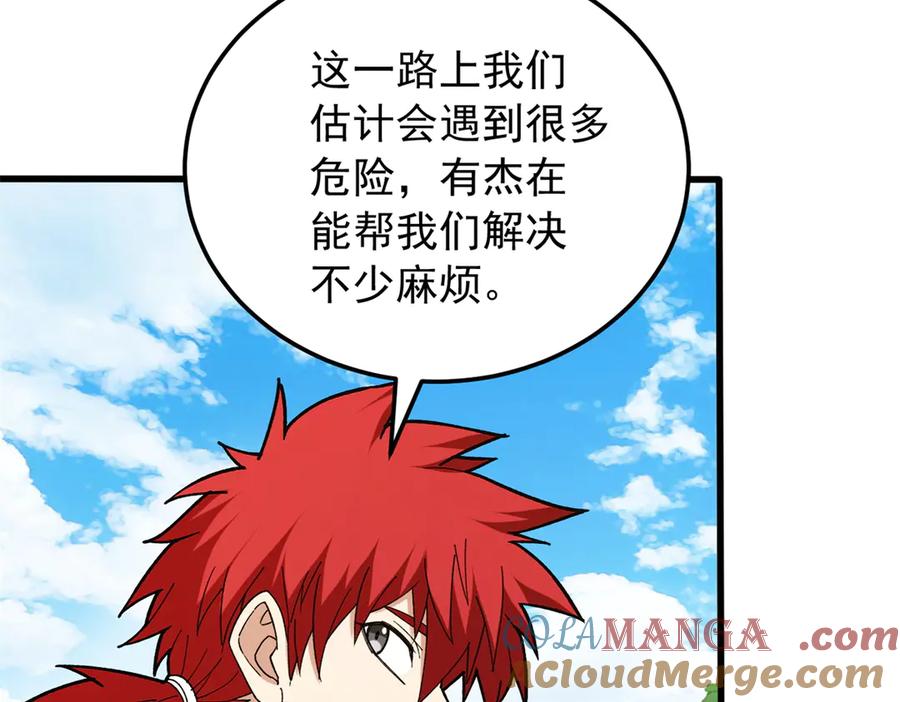 恶龙转生，复仇从五岁开始！ - 121 离别之日 - 第37张图