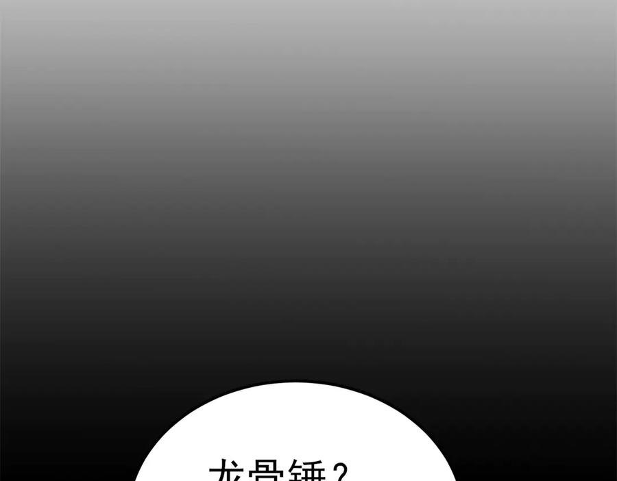 恶龙转生，复仇从五岁开始！ - 121 离别之日 - 第42张图