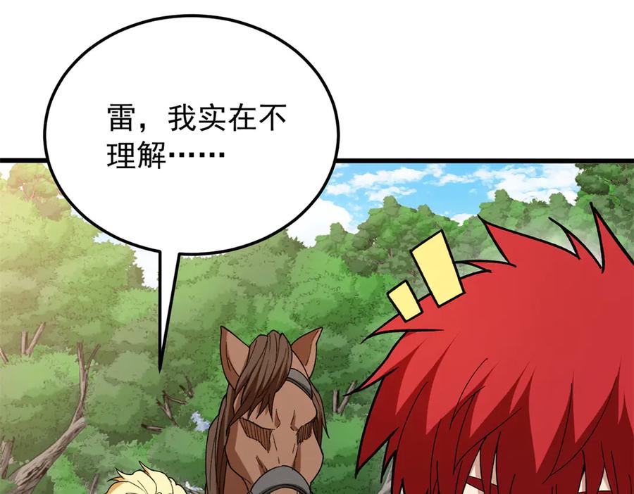 恶龙转生，复仇从五岁开始！ - 121 离别之日 - 第30张图