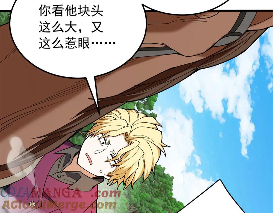 恶龙转生，复仇从五岁开始！ - 121 离别之日 - 第33张图