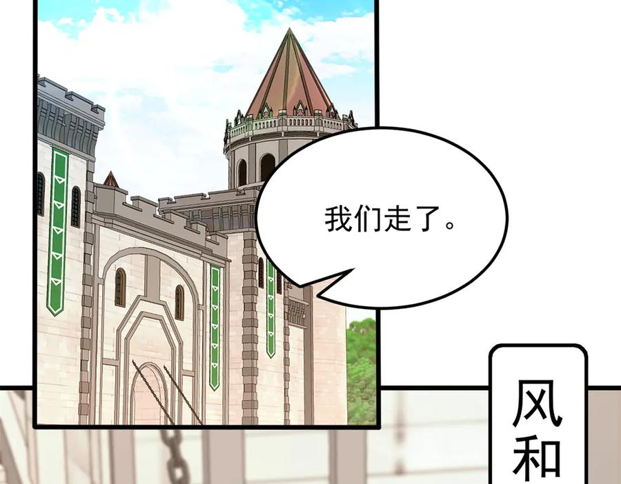 恶龙转生，复仇从五岁开始！ - 121 离别之日 - 第4张图