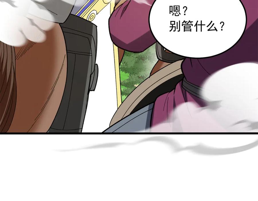 恶龙转生，复仇从五岁开始！ - 121 离别之日 - 第70张图