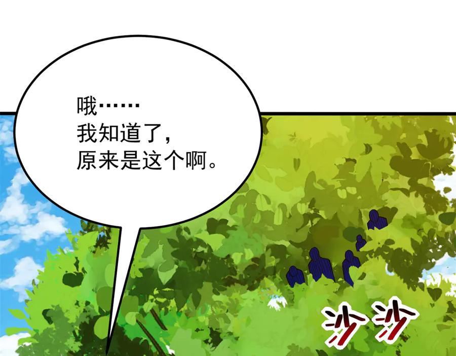 恶龙转生，复仇从五岁开始！ - 121 离别之日 - 第71张图