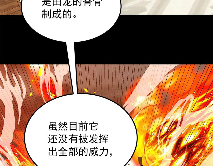 恶龙转生，复仇从五岁开始！ - 121 离别之日 - 第46张图