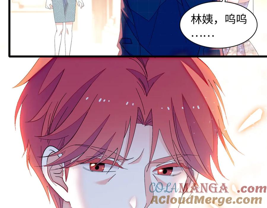 《全能千金燃翻天》120 恢复记忆了！ 第73页