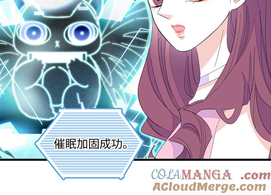 《全能千金燃翻天》120 恢复记忆了！ 第89页