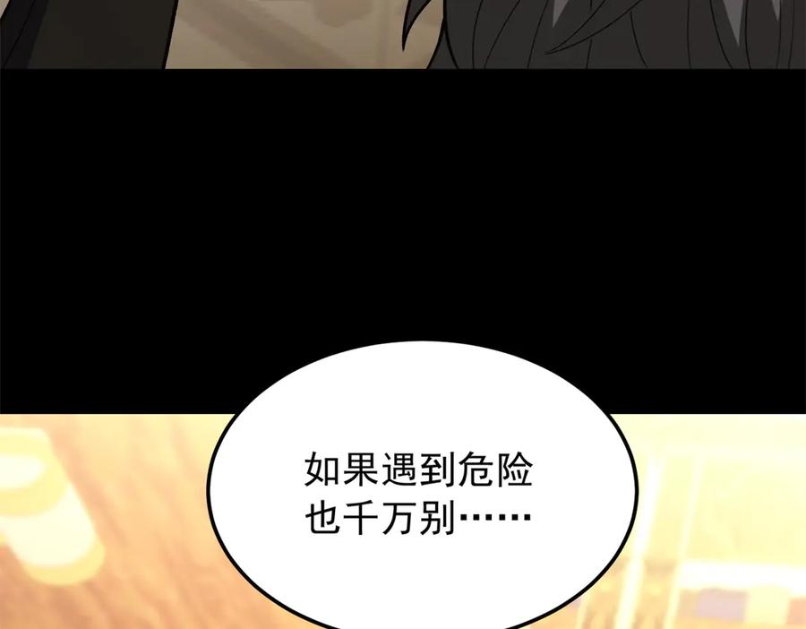 恶龙转生，复仇从五岁开始！ - 121 离别之日 - 第54张图