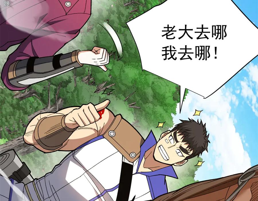 恶龙转生，复仇从五岁开始！ - 121 离别之日 - 第34张图