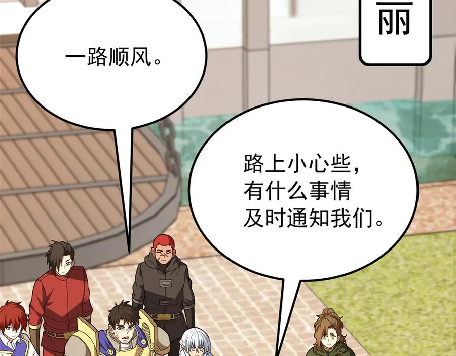 恶龙转生，复仇从五岁开始！ - 121 离别之日 - 第6张图