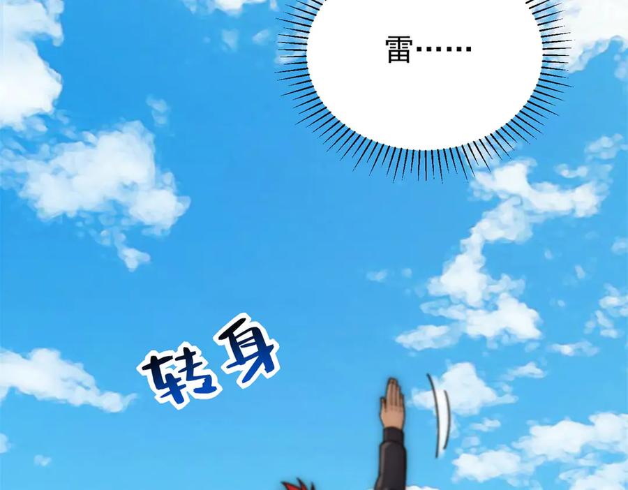 恶龙转生，复仇从五岁开始！ - 121 离别之日 - 第19张图