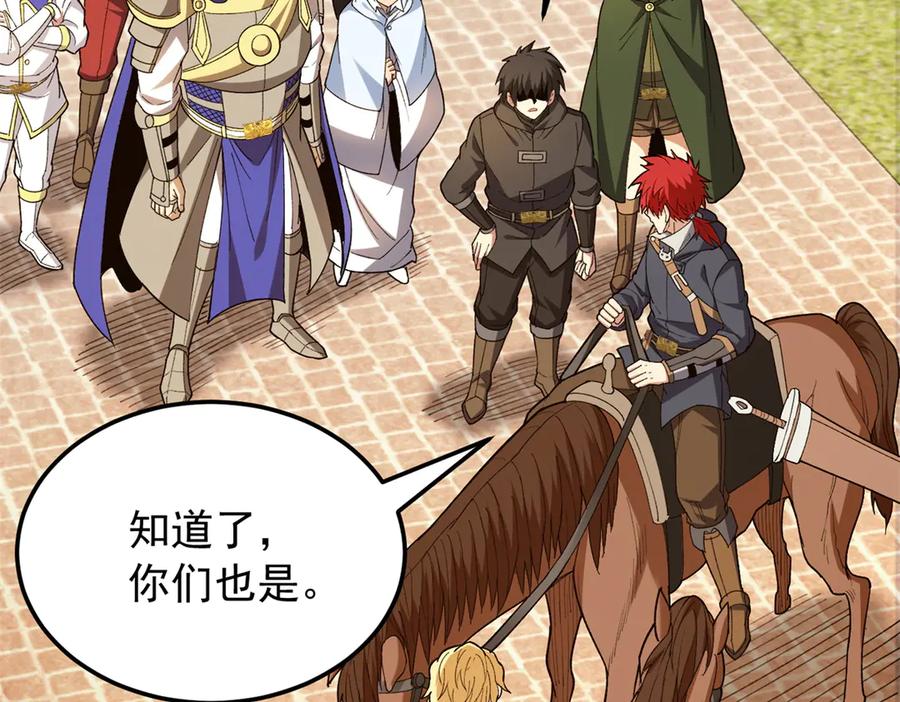 恶龙转生，复仇从五岁开始！ - 121 离别之日 - 第7张图