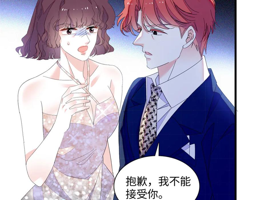 《全能千金燃翻天》120 恢复记忆了！ 第71页