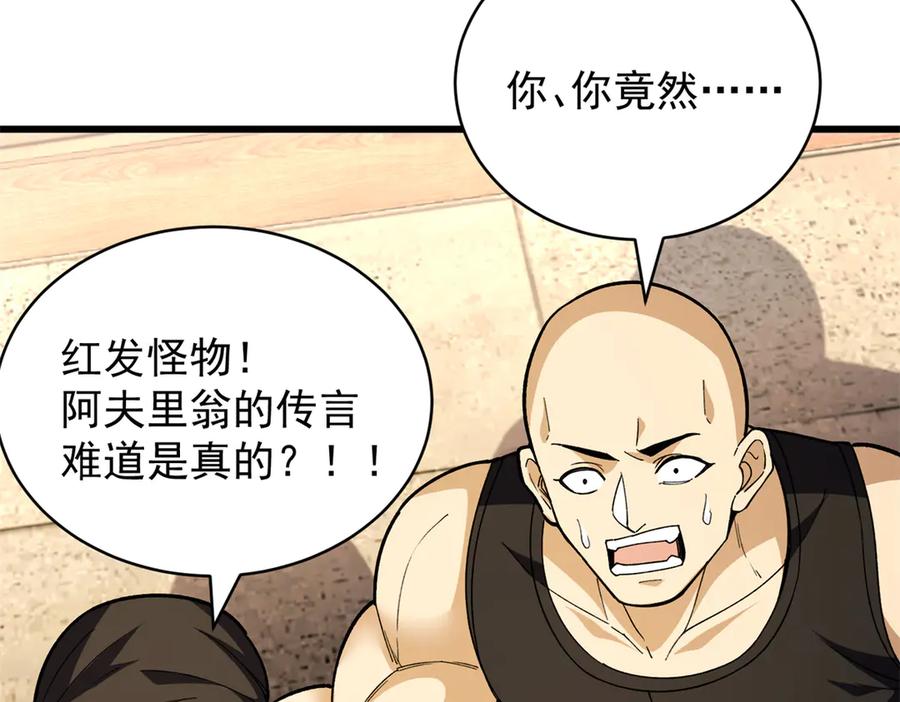 恶龙转生，复仇从五岁开始！ - 123 凯尔博格 - 第7张图