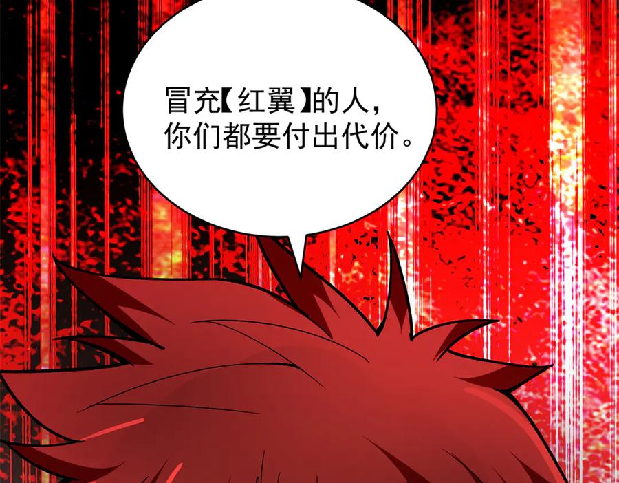 恶龙转生，复仇从五岁开始！ - 123 凯尔博格 - 第10张图