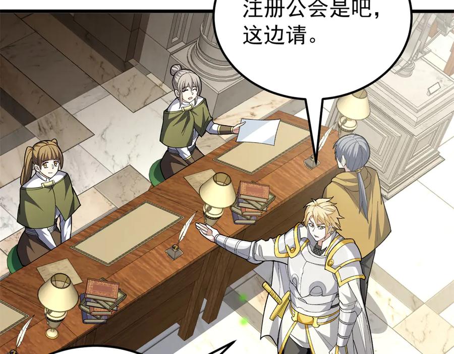 恶龙转生，复仇从五岁开始！ - 125 公会注册 - 第19张图