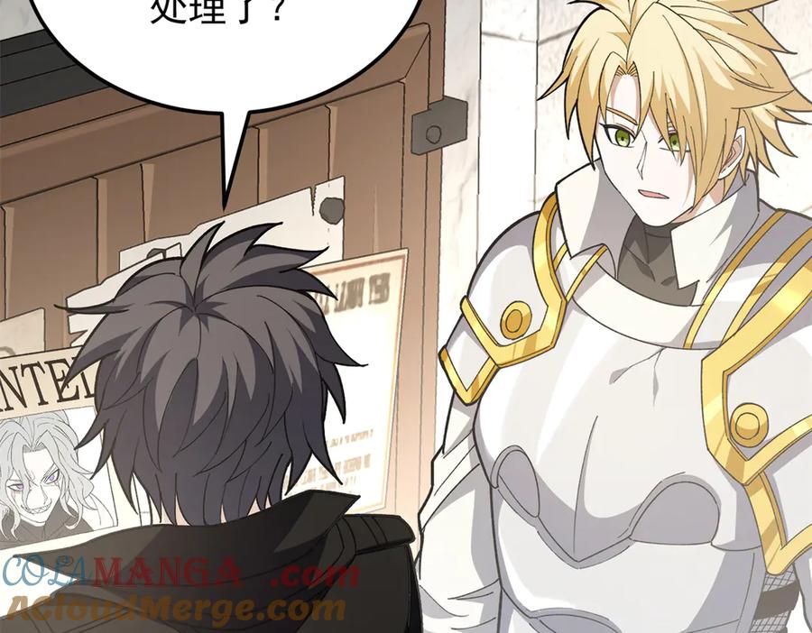 恶龙转生，复仇从五岁开始！ - 125 公会注册 - 第65张图