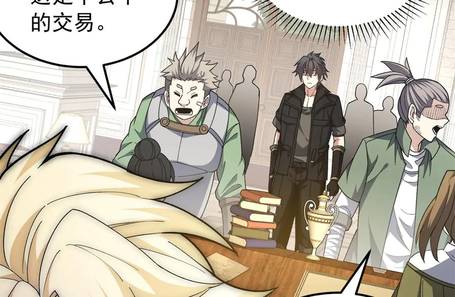 恶龙转生，复仇从五岁开始！ - 125 公会注册 - 第12张图