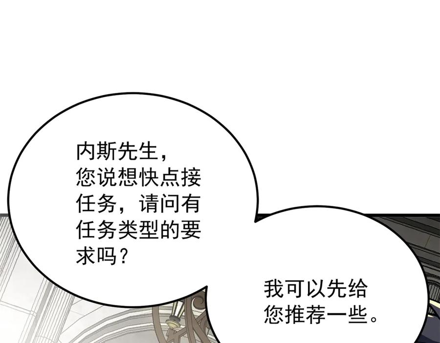 恶龙转生，复仇从五岁开始！ - 125 公会注册 - 第39张图