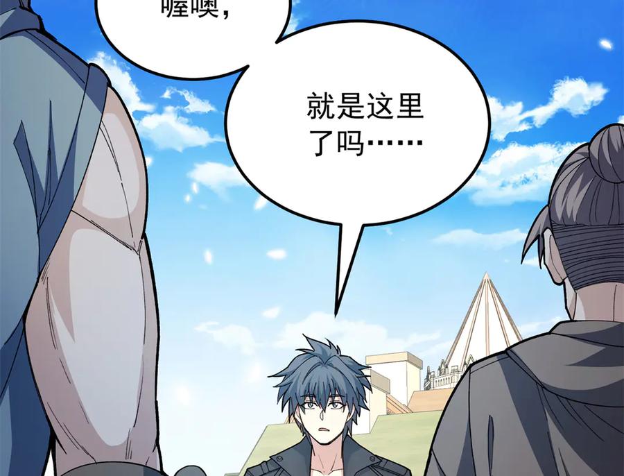 恶龙转生，复仇从五岁开始！ - 125 公会注册 - 第4张图