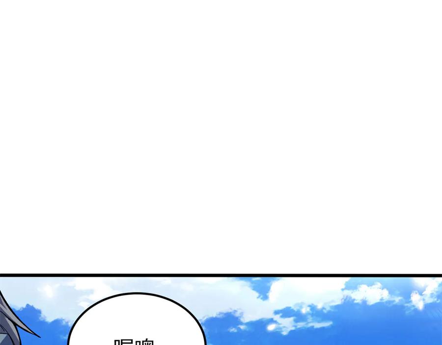 恶龙转生，复仇从五岁开始！ - 125 公会注册 - 第3张图